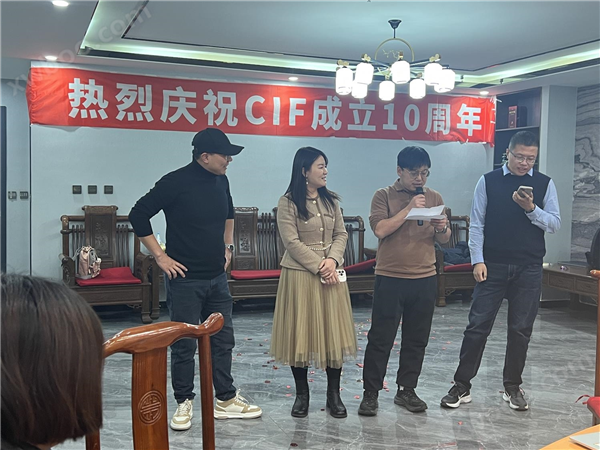 熱烈慶祝CIF成立十周年！2023年會圓滿成功
